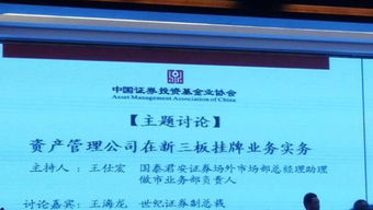 好多实业集团总裁助理张润在京参加新三板投资培训